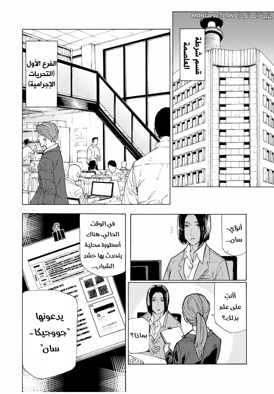 Read Juujika no Rokunin AR Manga Online