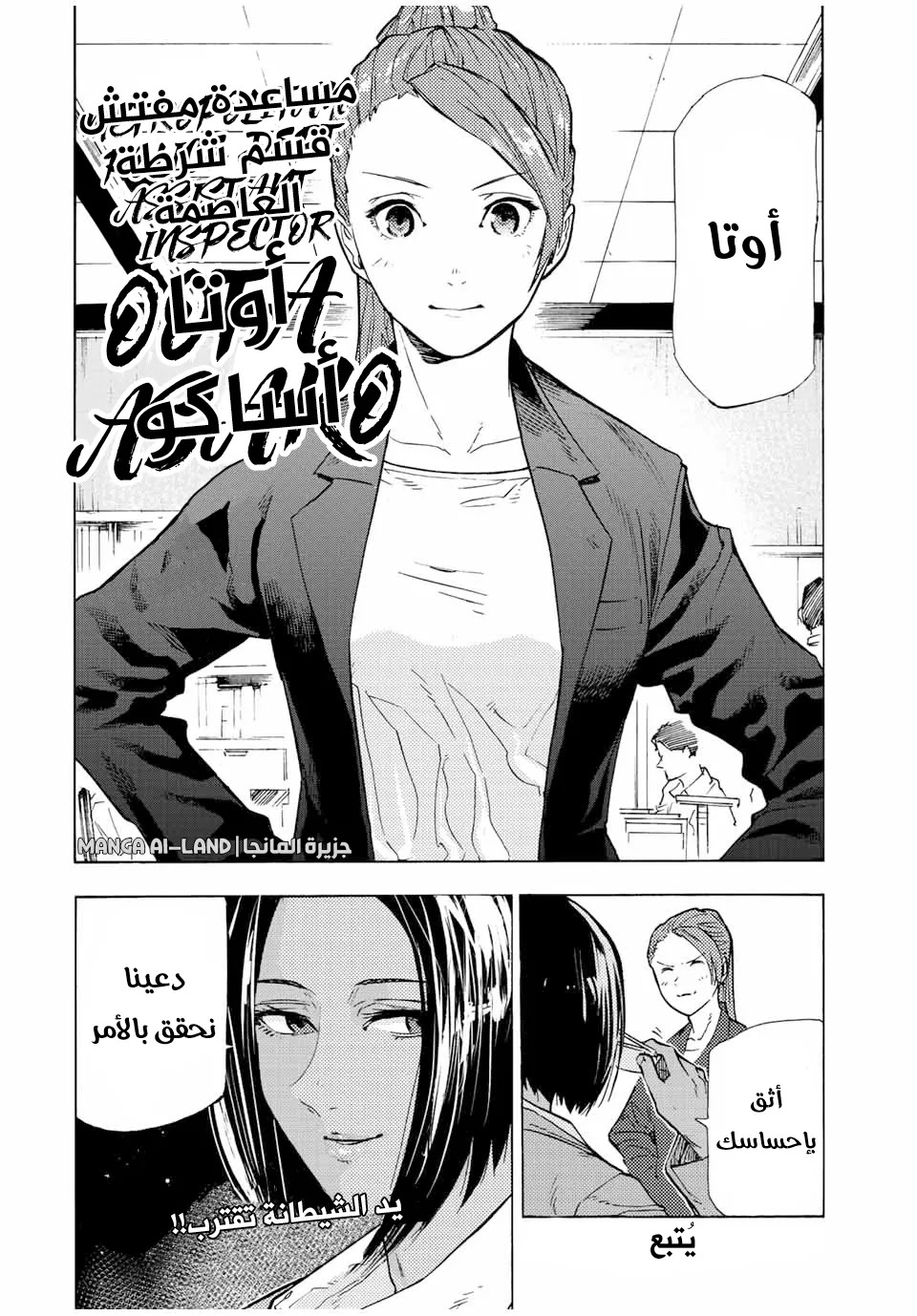 Read Juujika no Rokunin AR Manga Online