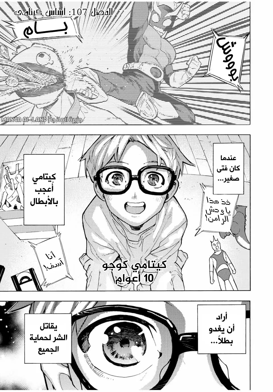 Read Juujika no Rokunin AR Manga Online