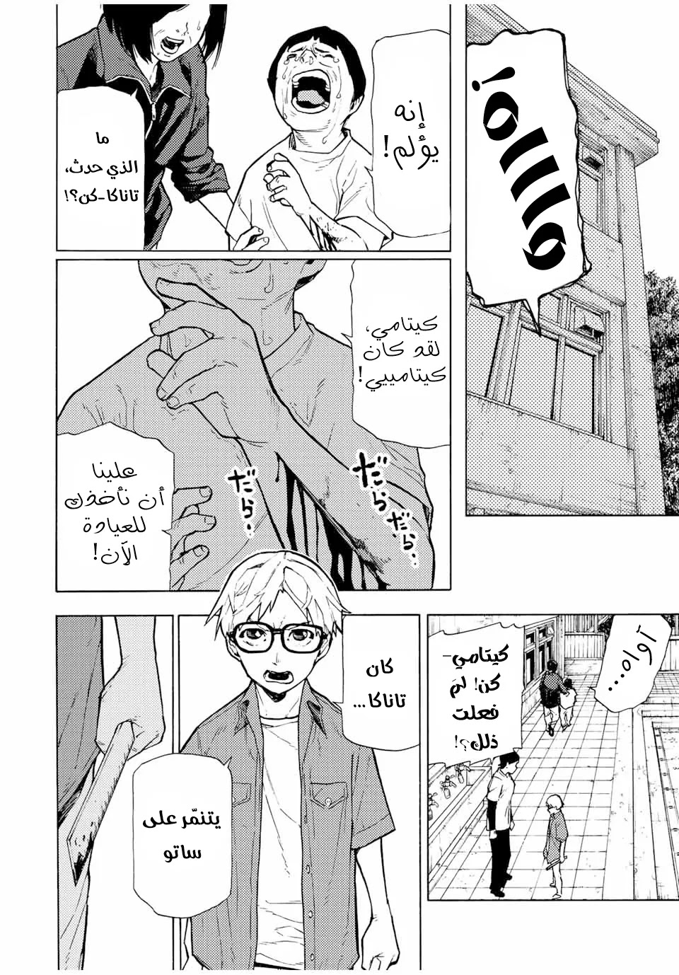 Read Juujika no Rokunin AR Manga Online