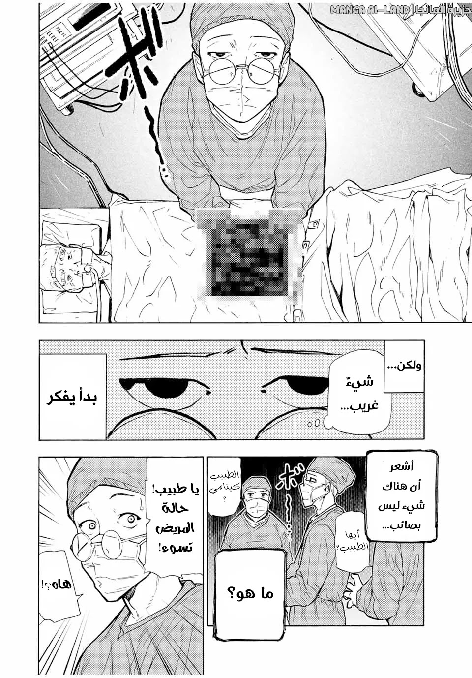 Read Juujika no Rokunin AR Manga Online