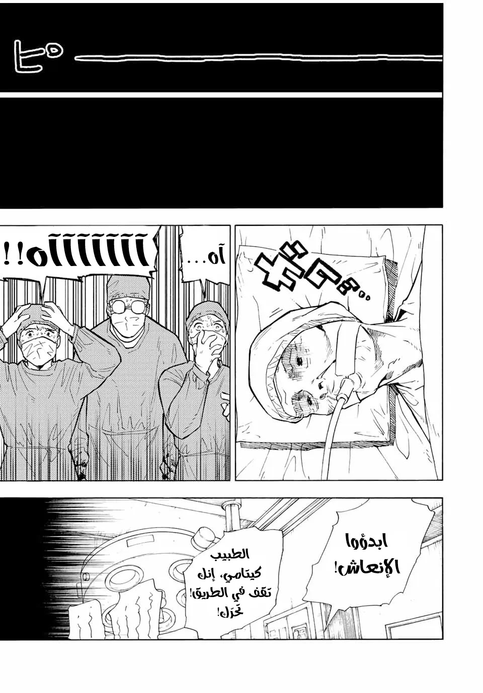 Read Juujika no Rokunin AR Manga Online