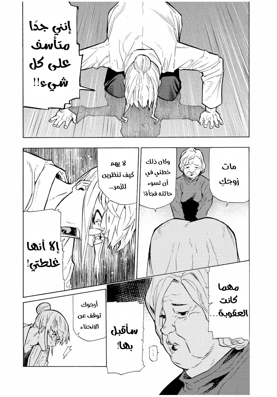 Read Juujika no Rokunin AR Manga Online