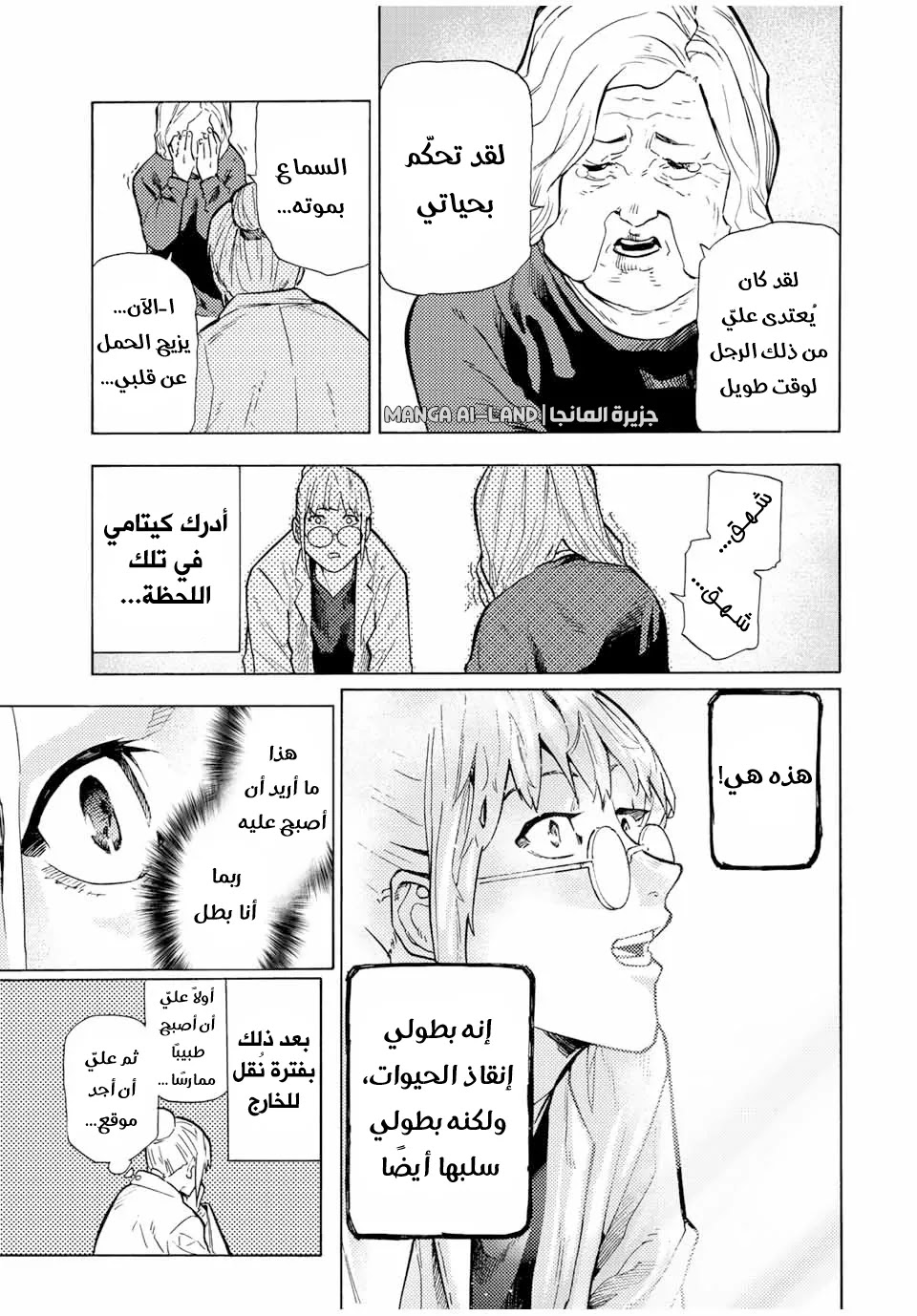 Read Juujika no Rokunin AR Manga Online