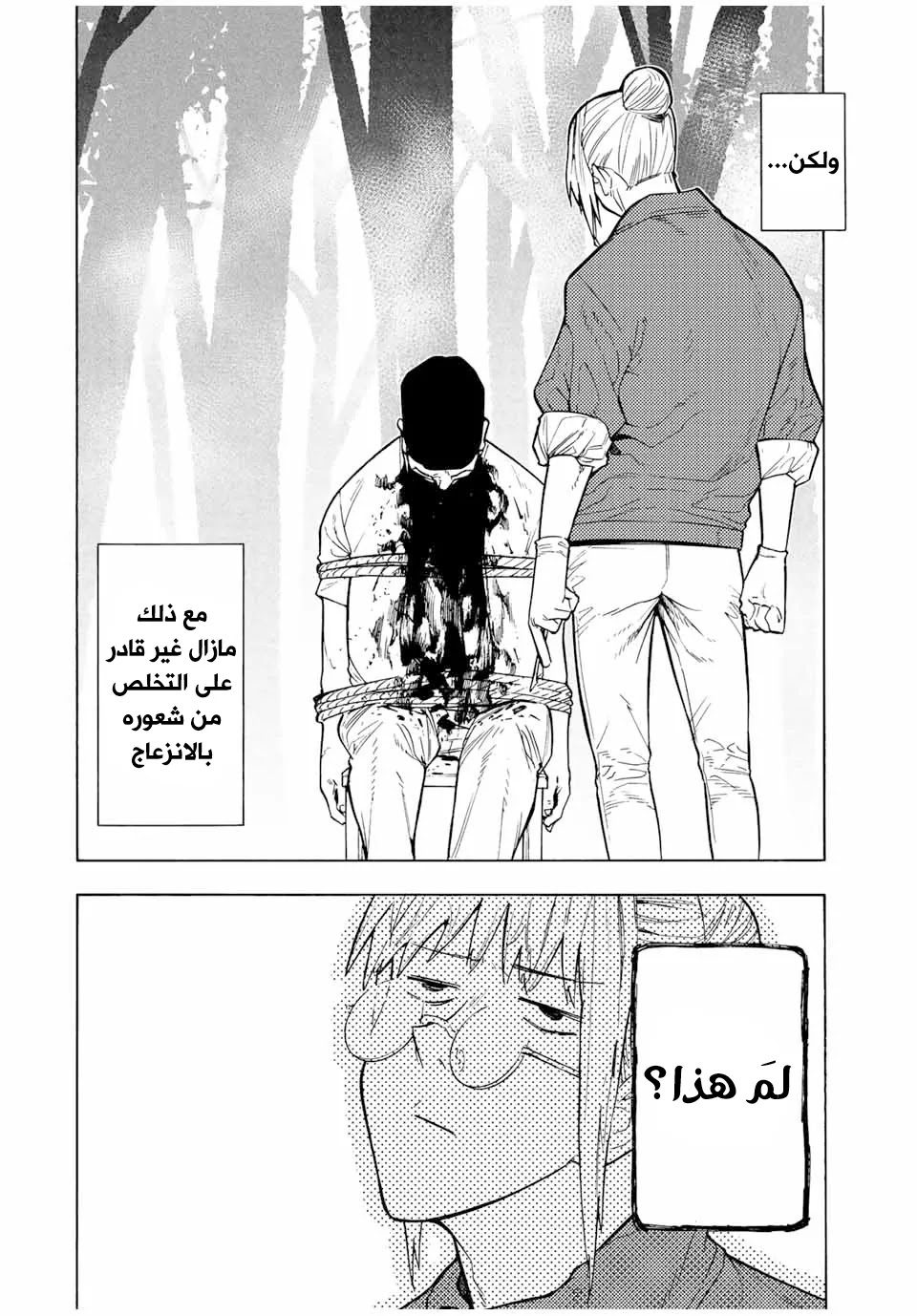 Read Juujika no Rokunin AR Manga Online