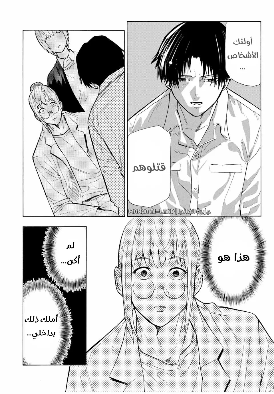 Read Juujika no Rokunin AR Manga Online