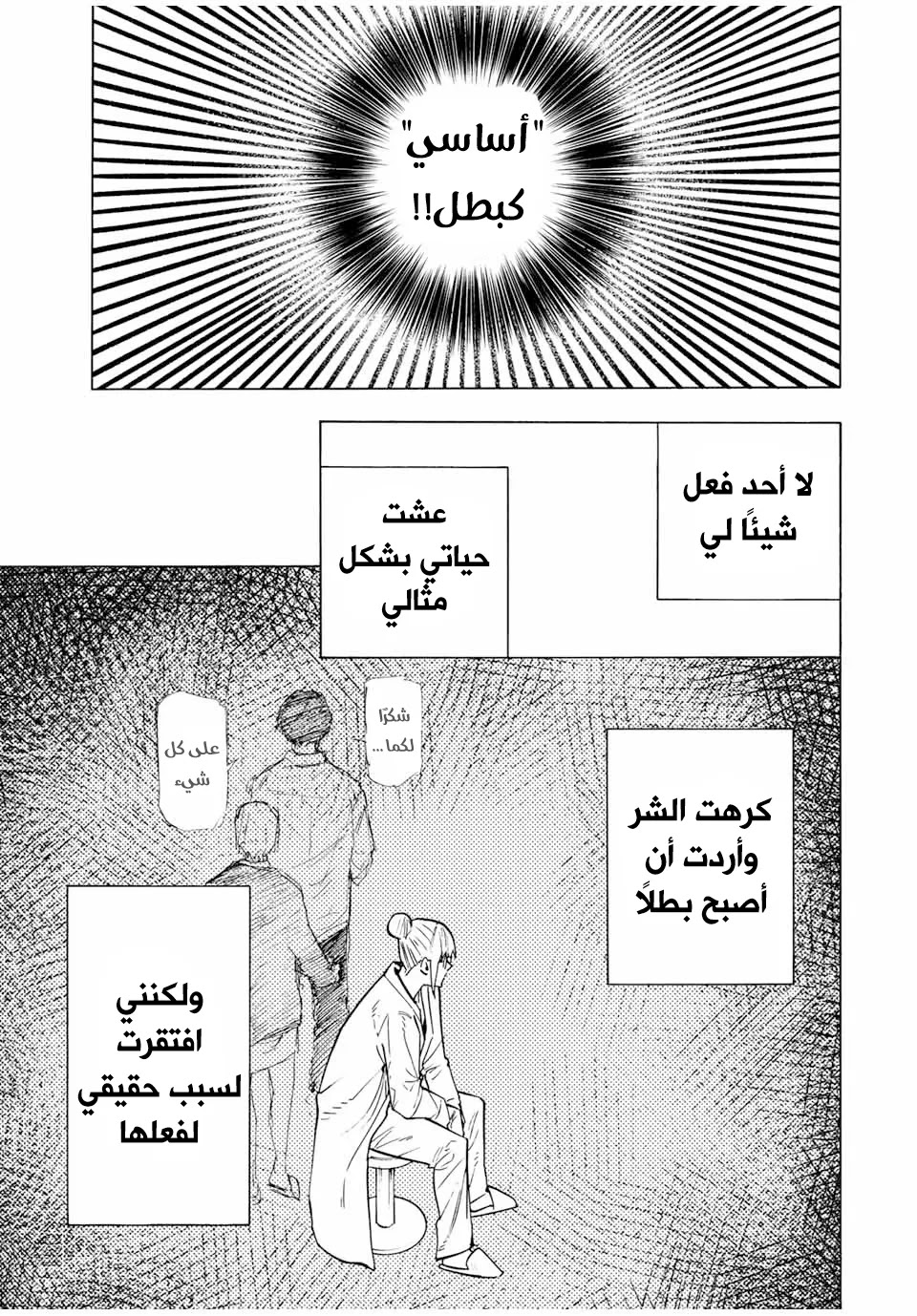Read Juujika no Rokunin AR Manga Online