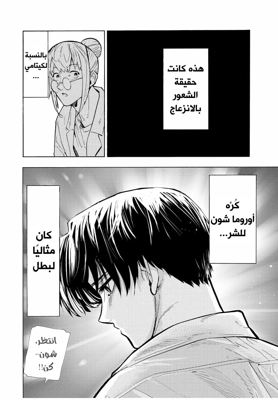 Read Juujika no Rokunin AR Manga Online