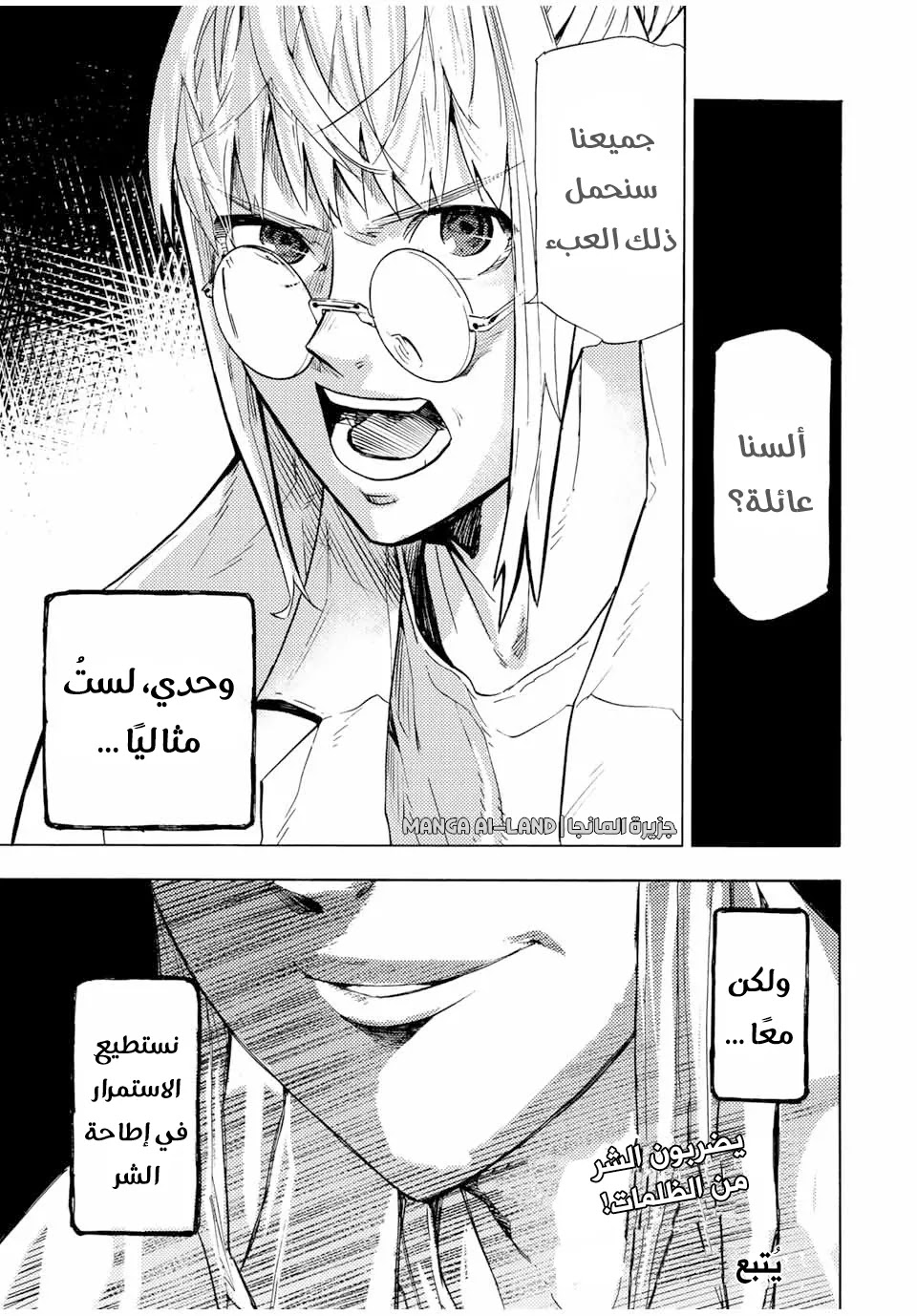 Read Juujika no Rokunin AR Manga Online