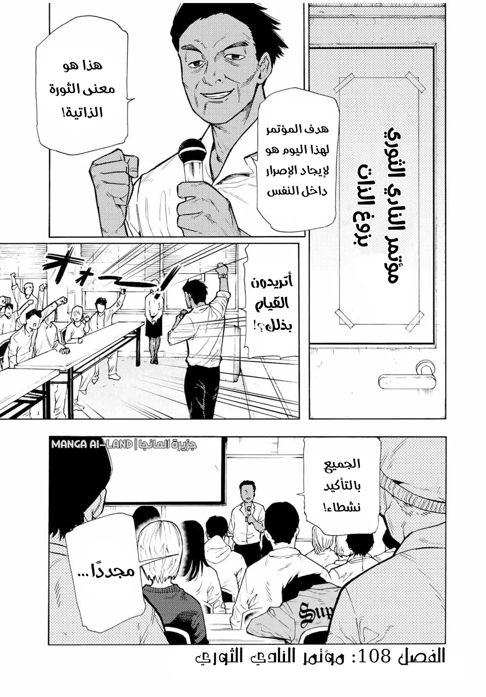 Read Juujika no Rokunin AR Manga Online