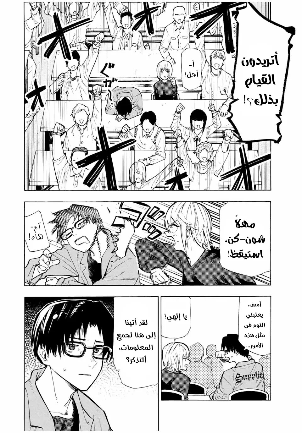 Read Juujika no Rokunin AR Manga Online