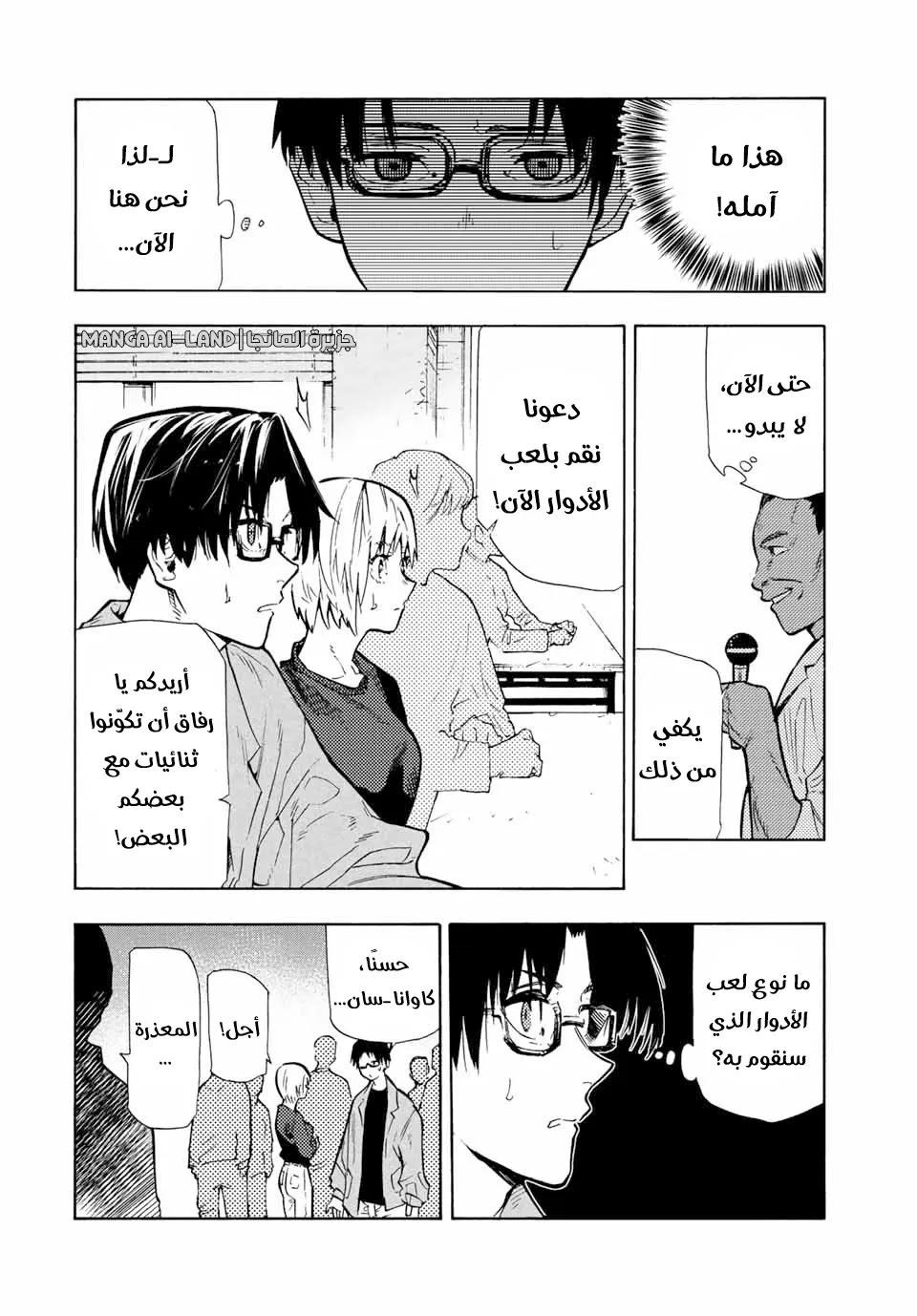 Read Juujika no Rokunin AR Manga Online