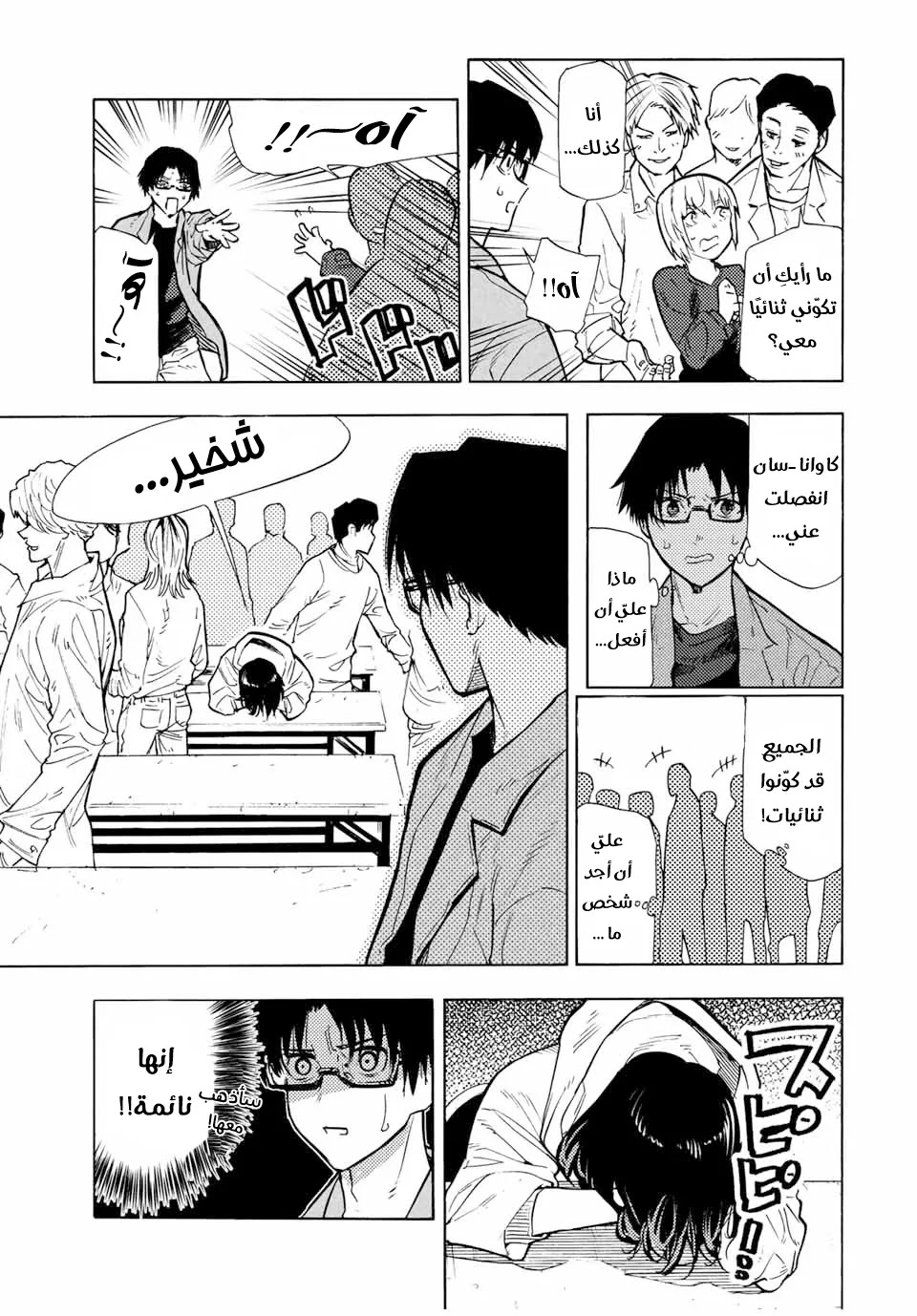 Read Juujika no Rokunin AR Manga Online