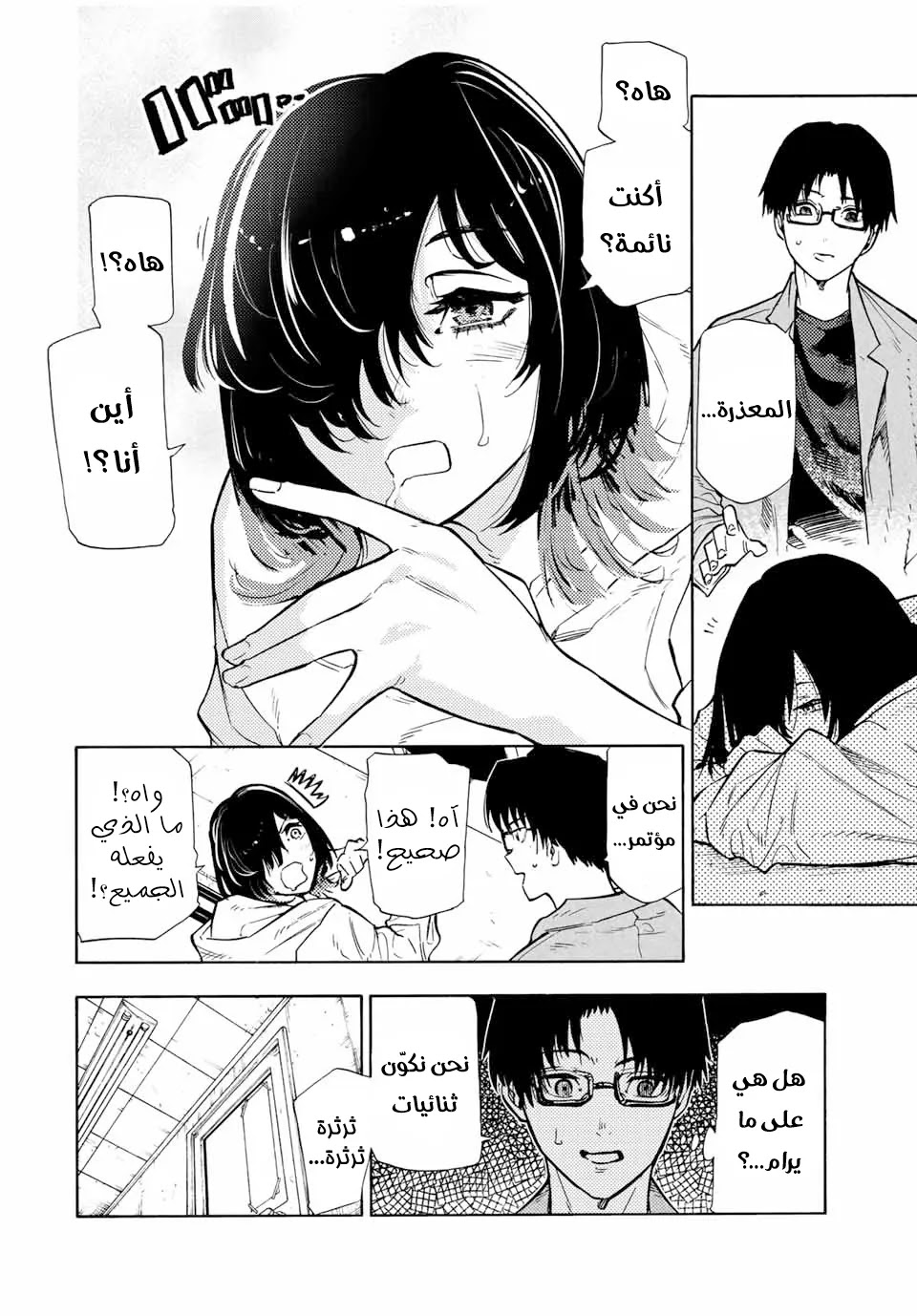 Read Juujika no Rokunin AR Manga Online