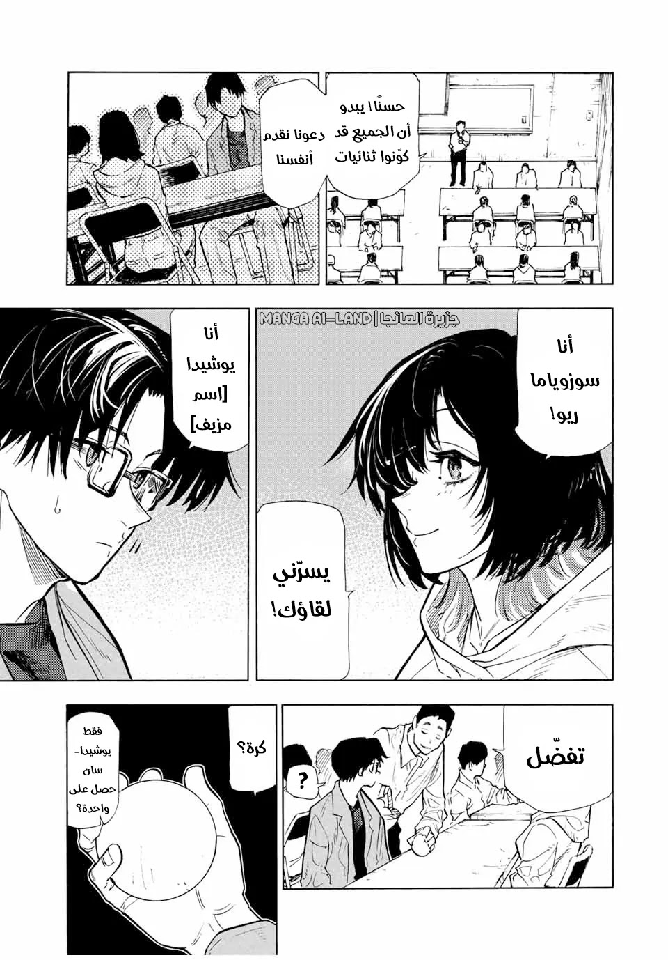 Read Juujika no Rokunin AR Manga Online