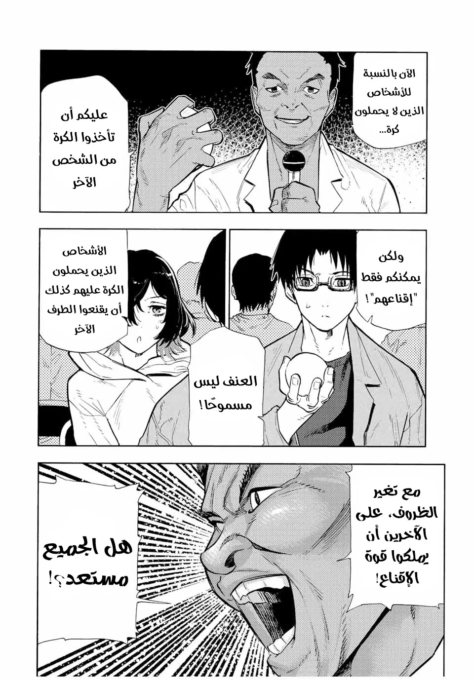 Read Juujika no Rokunin AR Manga Online