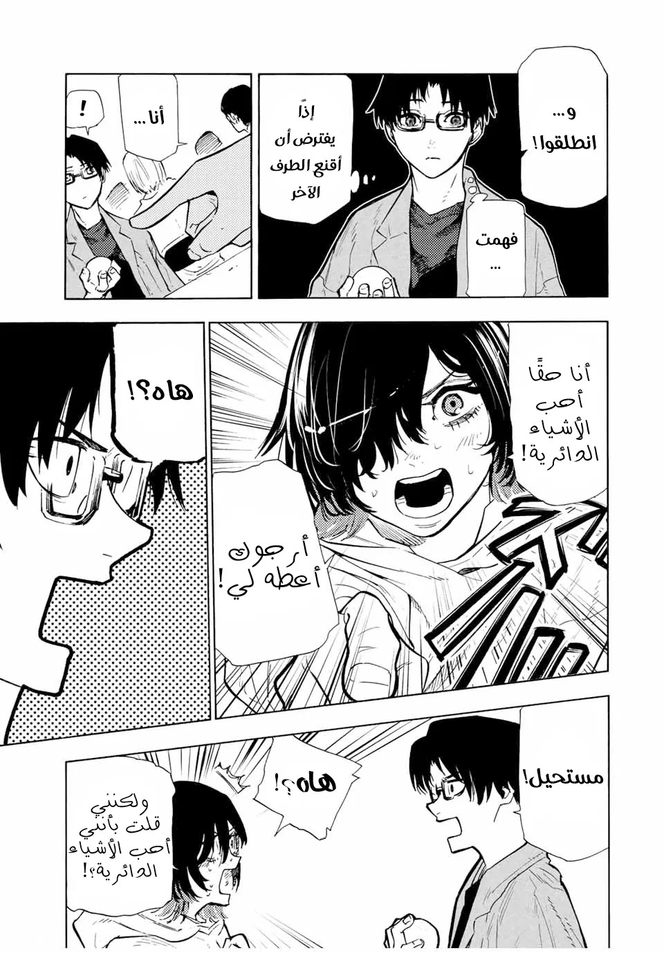 Read Juujika no Rokunin AR Manga Online