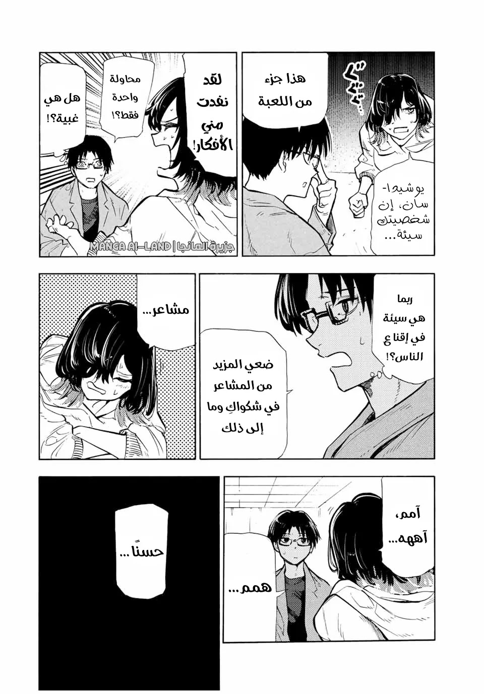 Read Juujika no Rokunin AR Manga Online