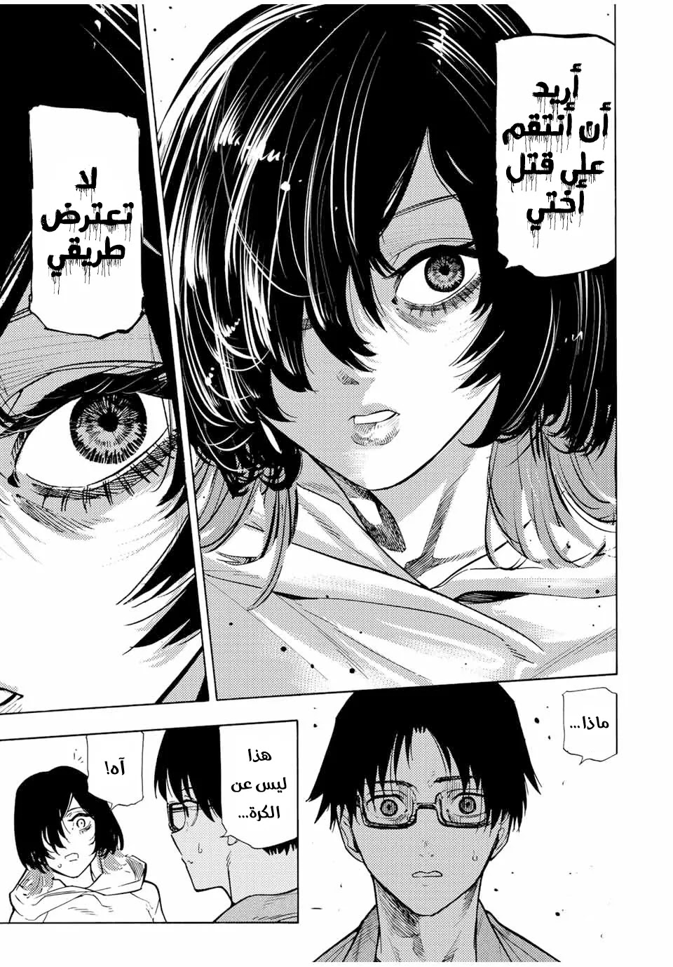 Read Juujika no Rokunin AR Manga Online