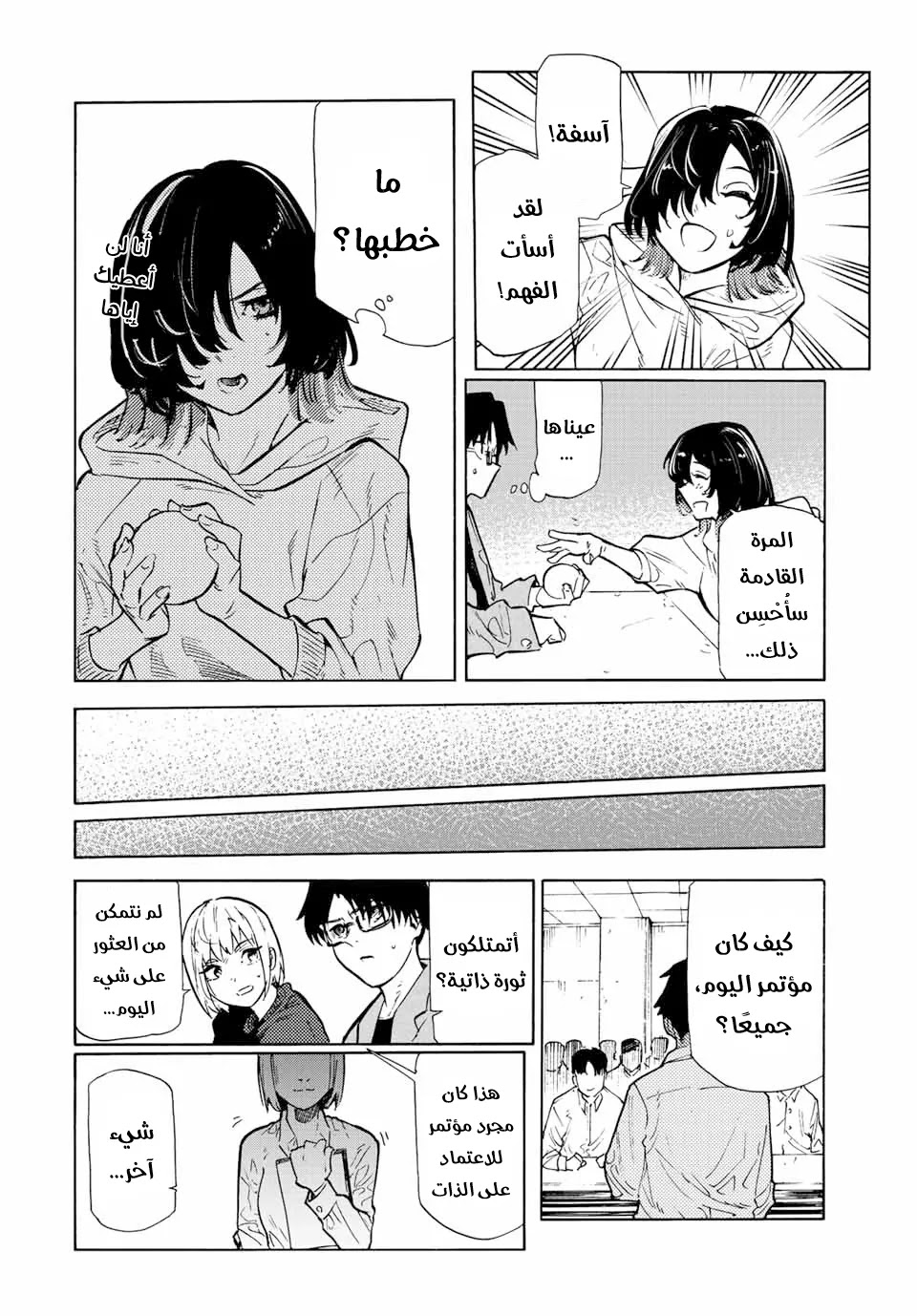 Read Juujika no Rokunin AR Manga Online