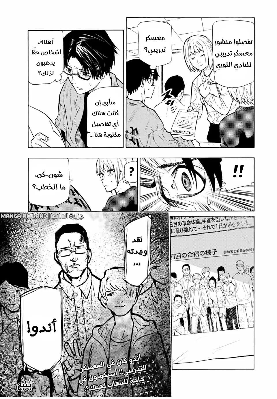 Read Juujika no Rokunin AR Manga Online