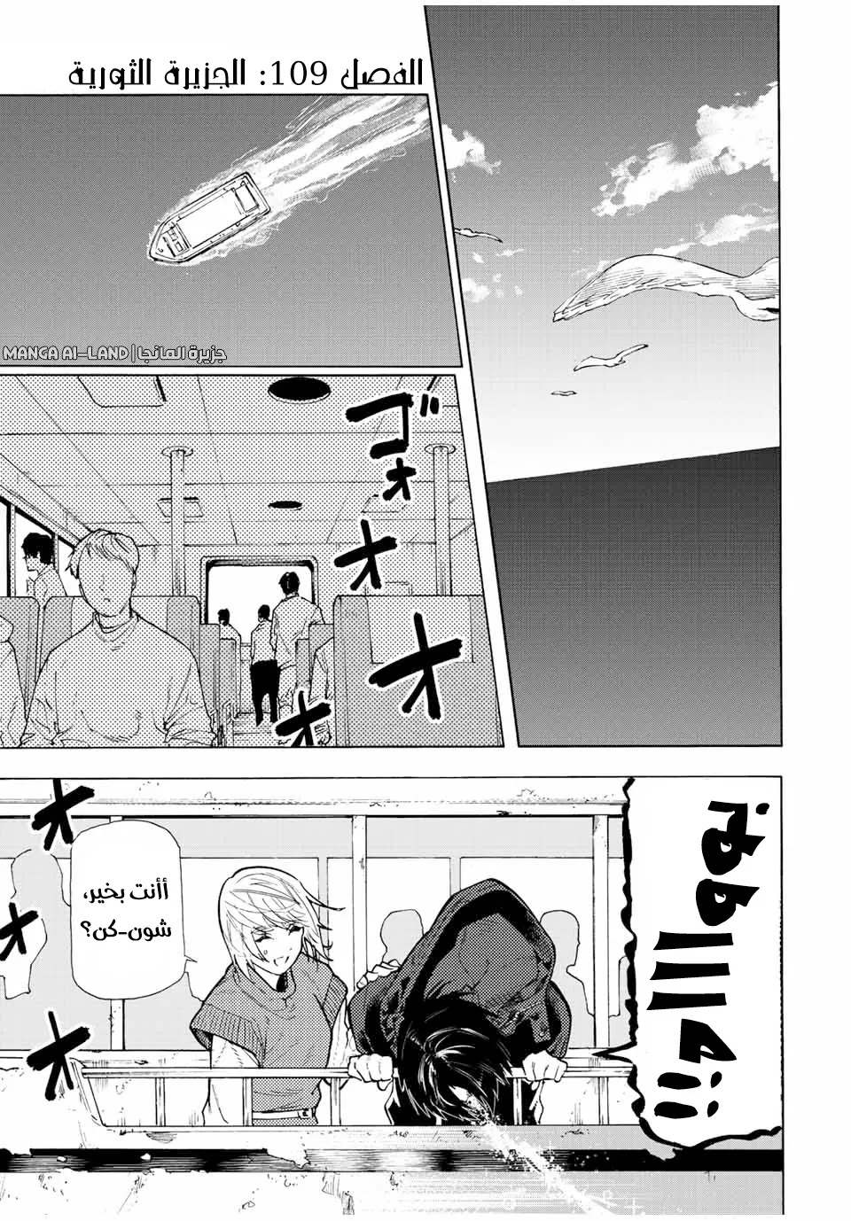 Read Juujika no Rokunin AR Manga Online