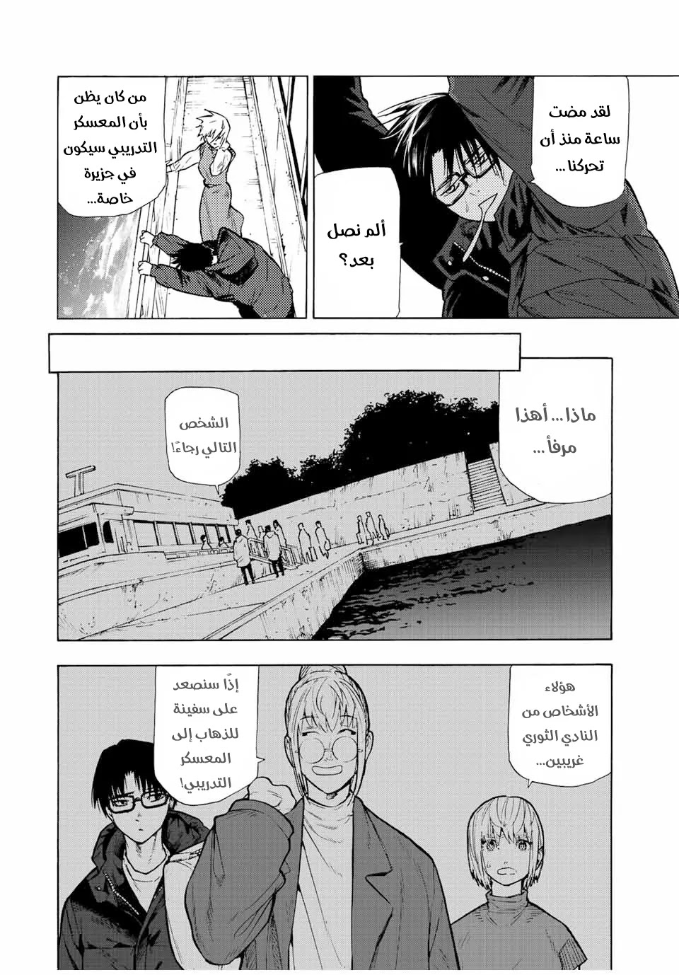 Read Juujika no Rokunin AR Manga Online