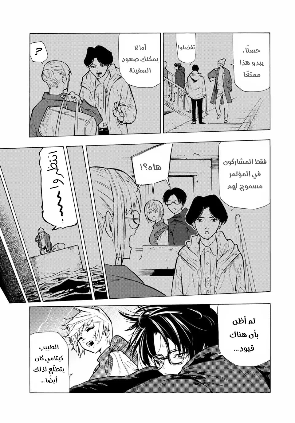 Read Juujika no Rokunin AR Manga Online