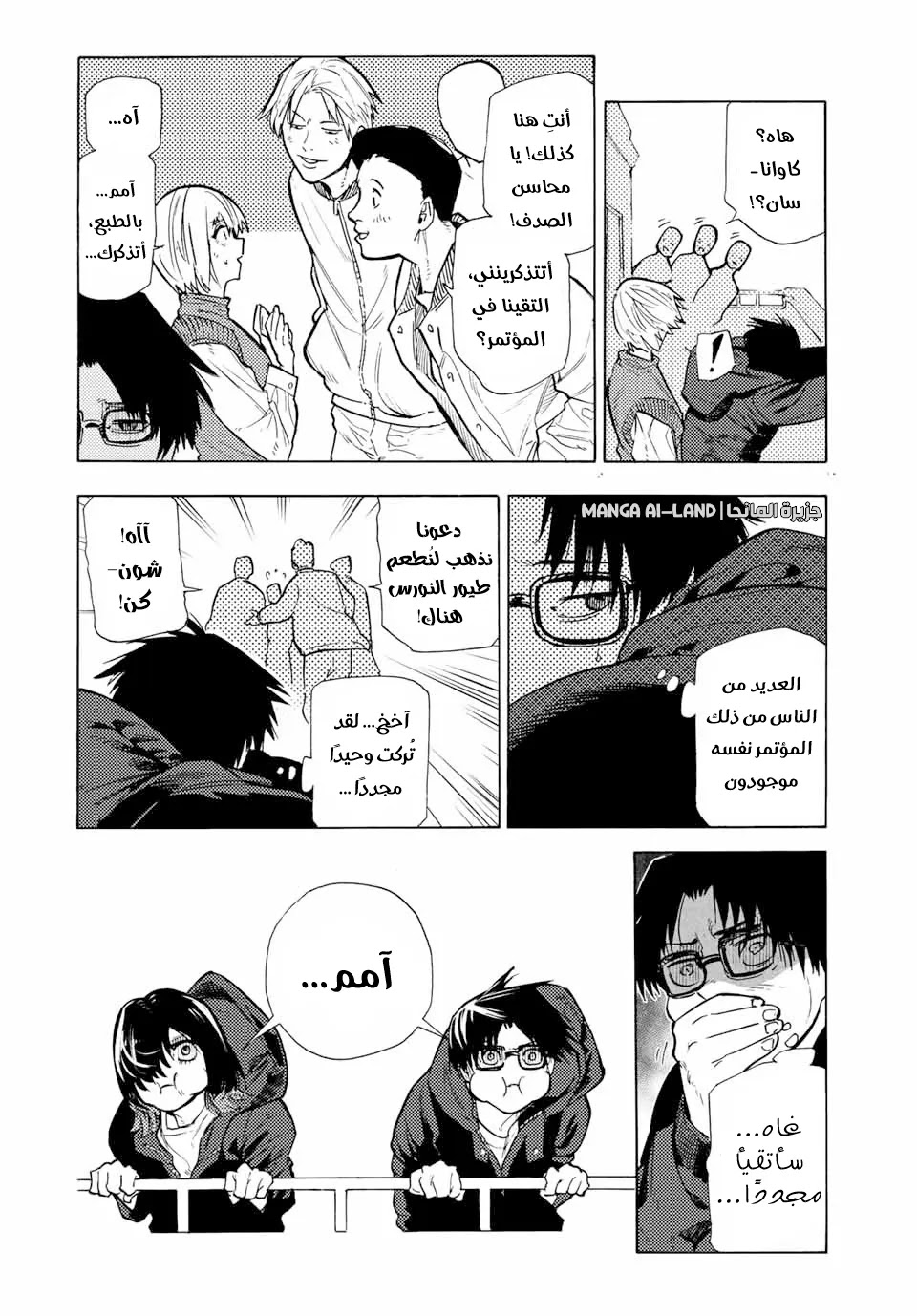 Read Juujika no Rokunin AR Manga Online