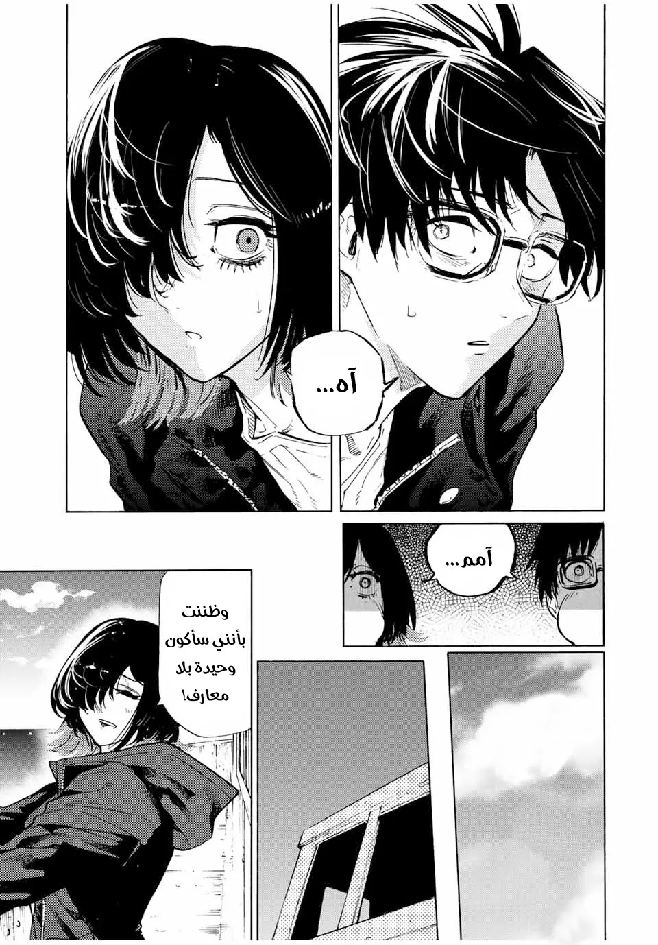 Read Juujika no Rokunin AR Manga Online