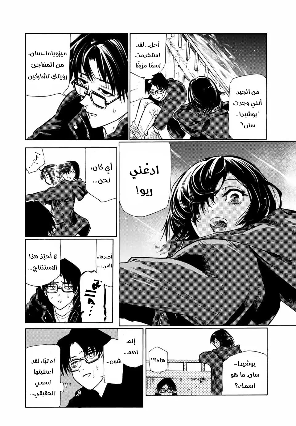 Read Juujika no Rokunin AR Manga Online
