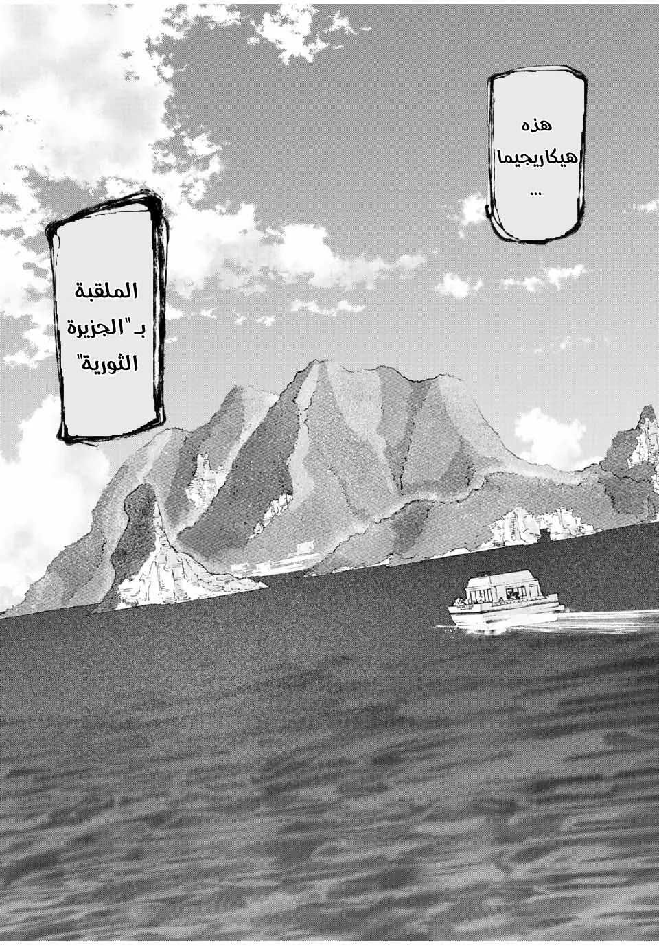 Read Juujika no Rokunin AR Manga Online