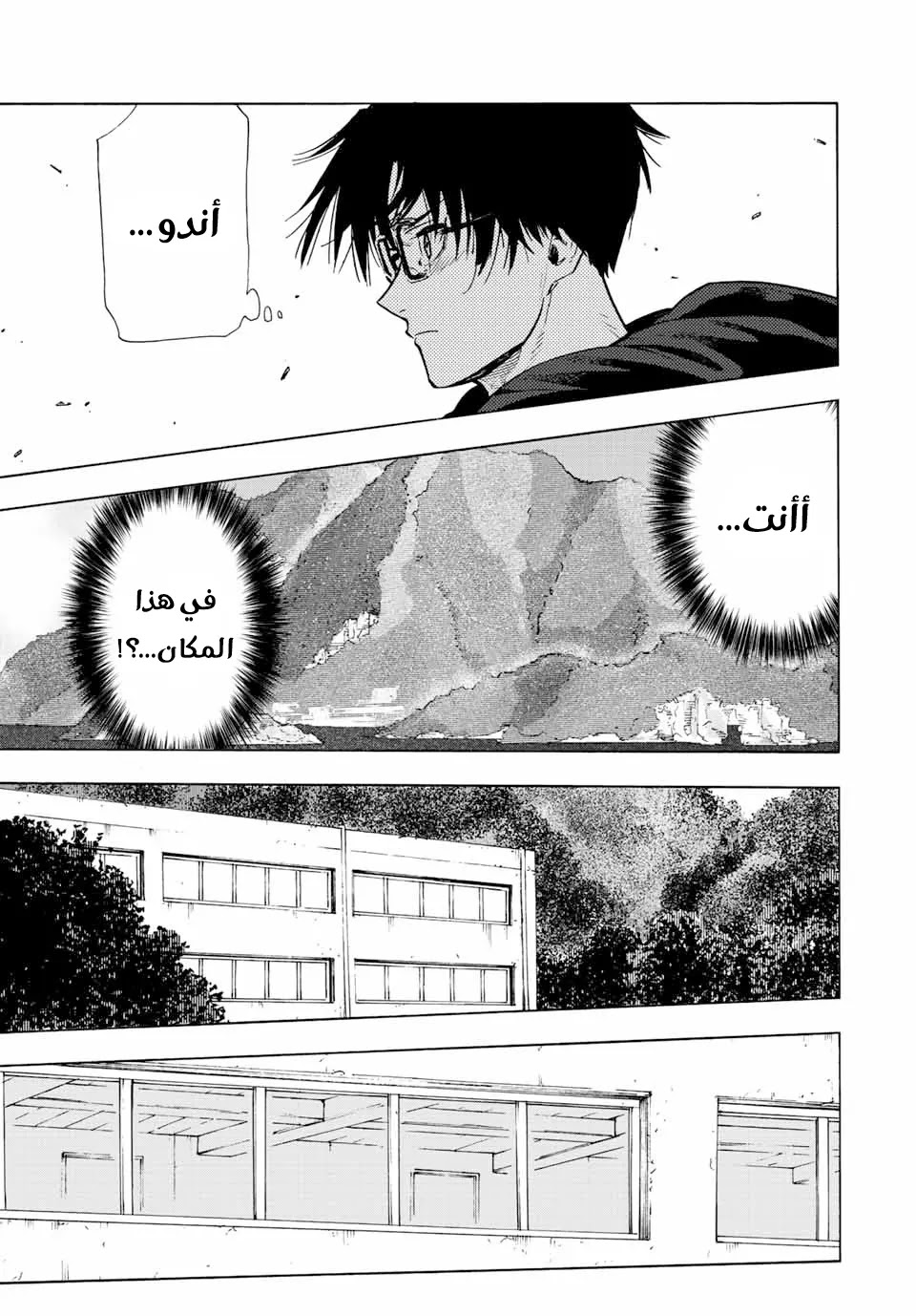Read Juujika no Rokunin AR Manga Online