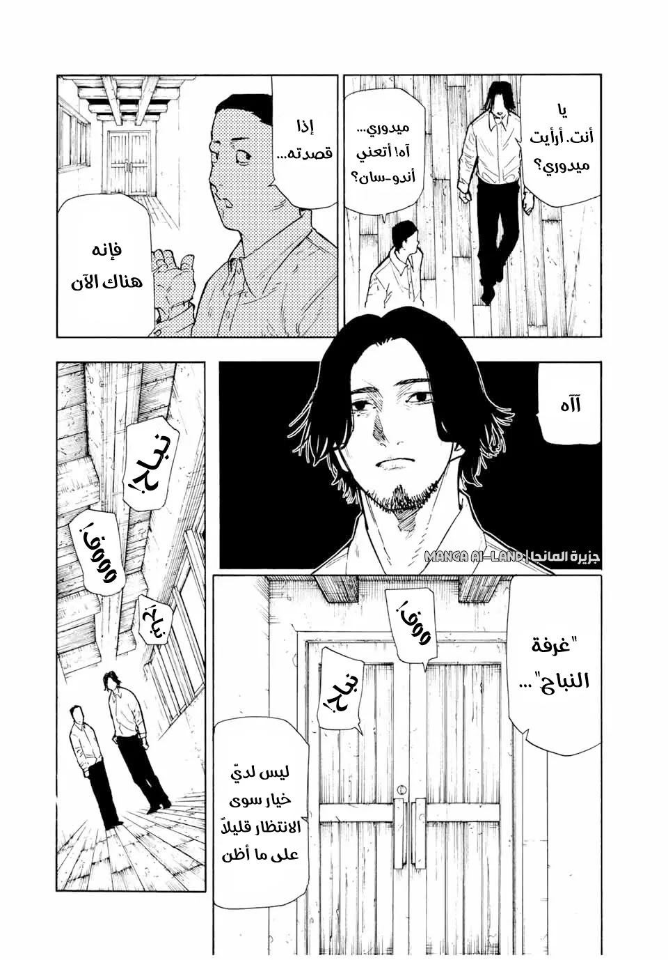 Read Juujika no Rokunin AR Manga Online