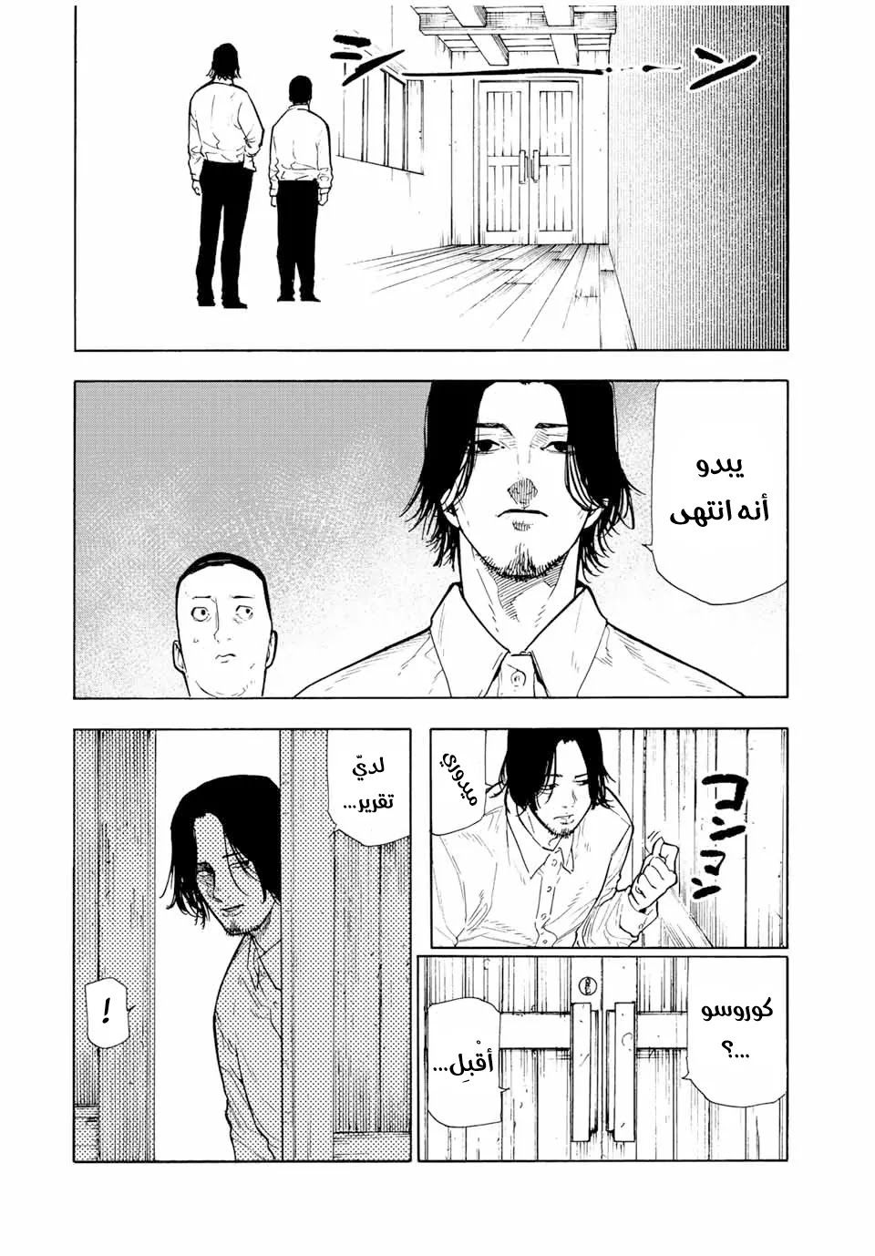 Read Juujika no Rokunin AR Manga Online