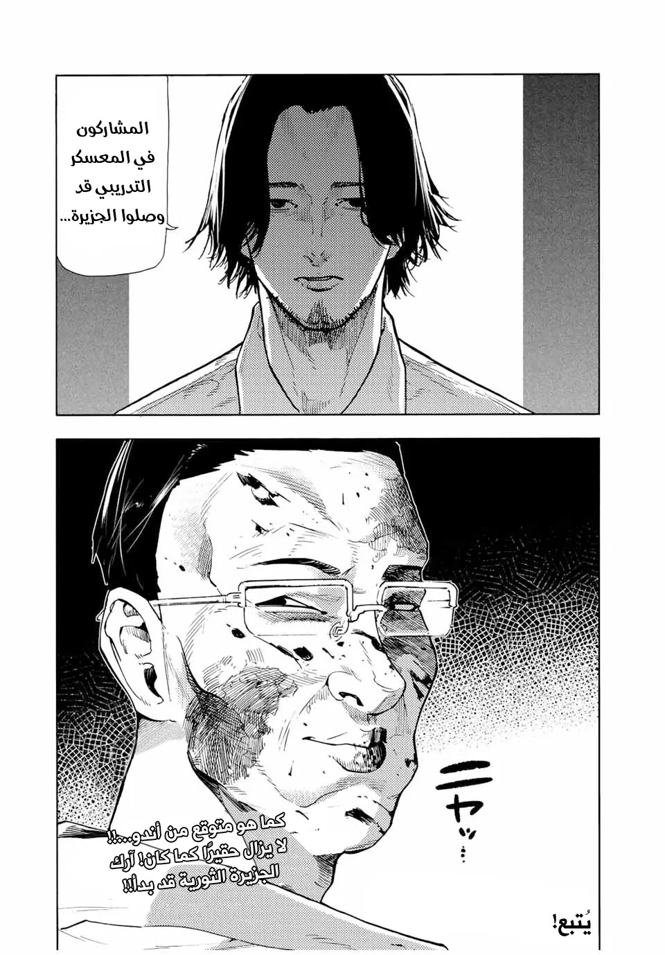 Read Juujika no Rokunin AR Manga Online