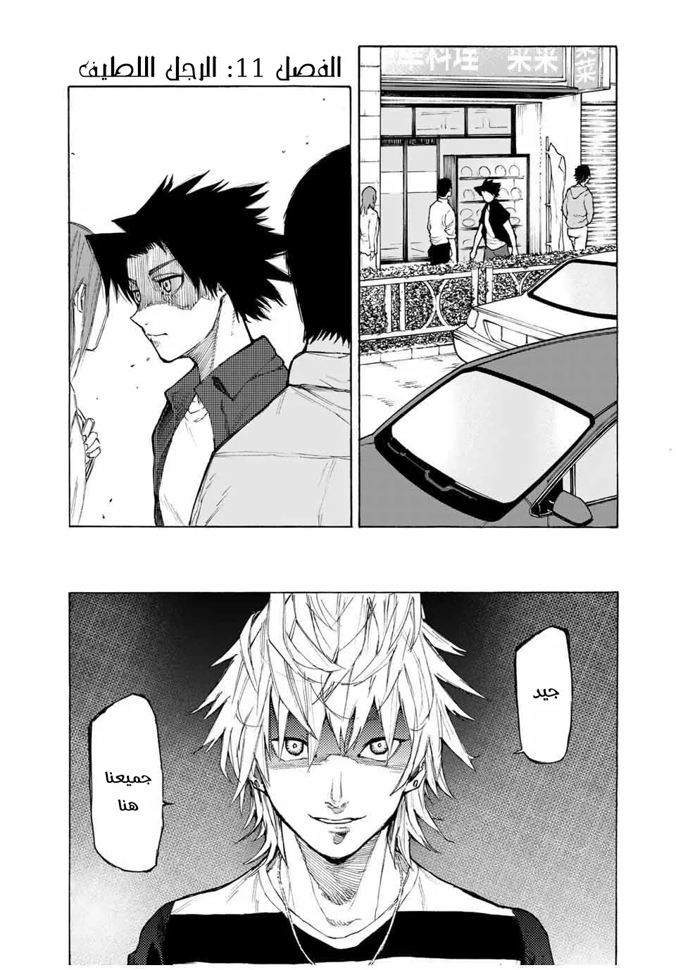 Read Juujika no Rokunin AR Manga Online