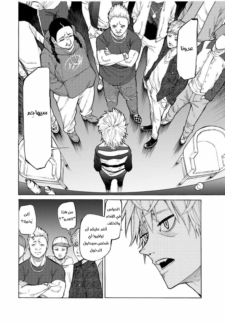 Read Juujika no Rokunin AR Manga Online