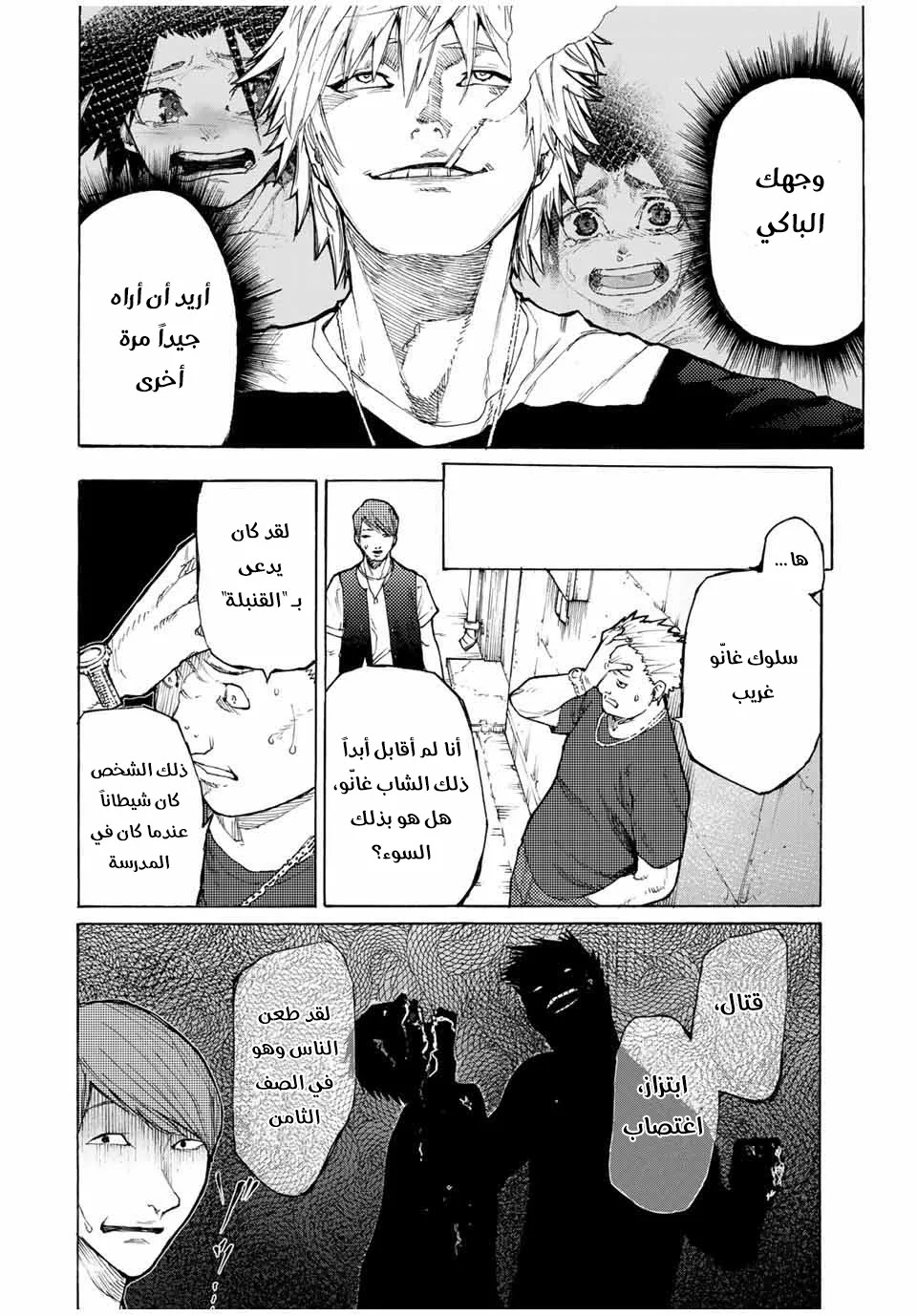 Read Juujika no Rokunin AR Manga Online