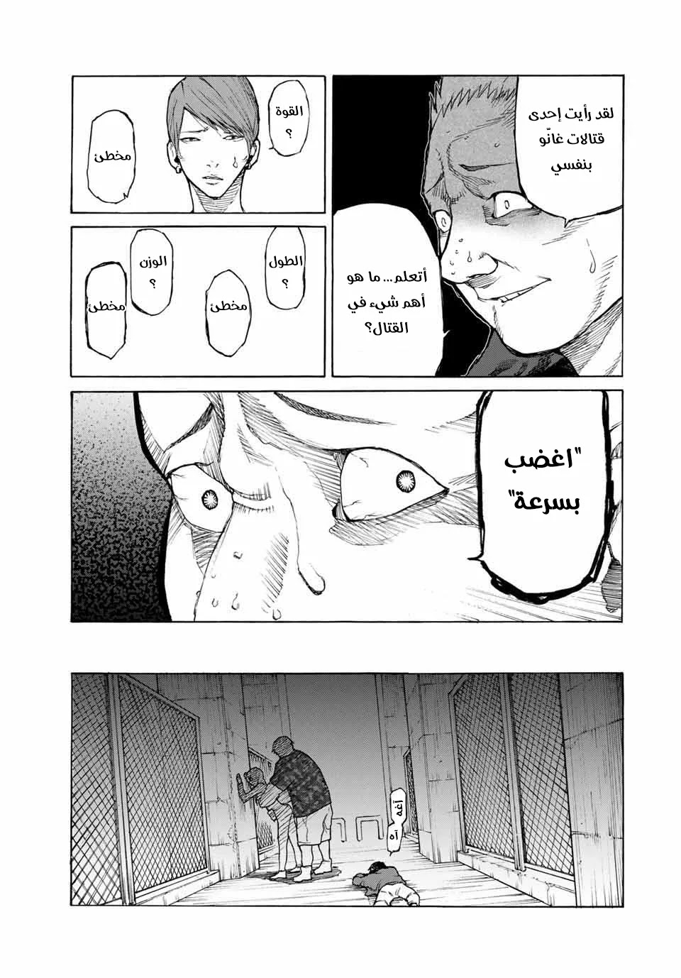 Read Juujika no Rokunin AR Manga Online