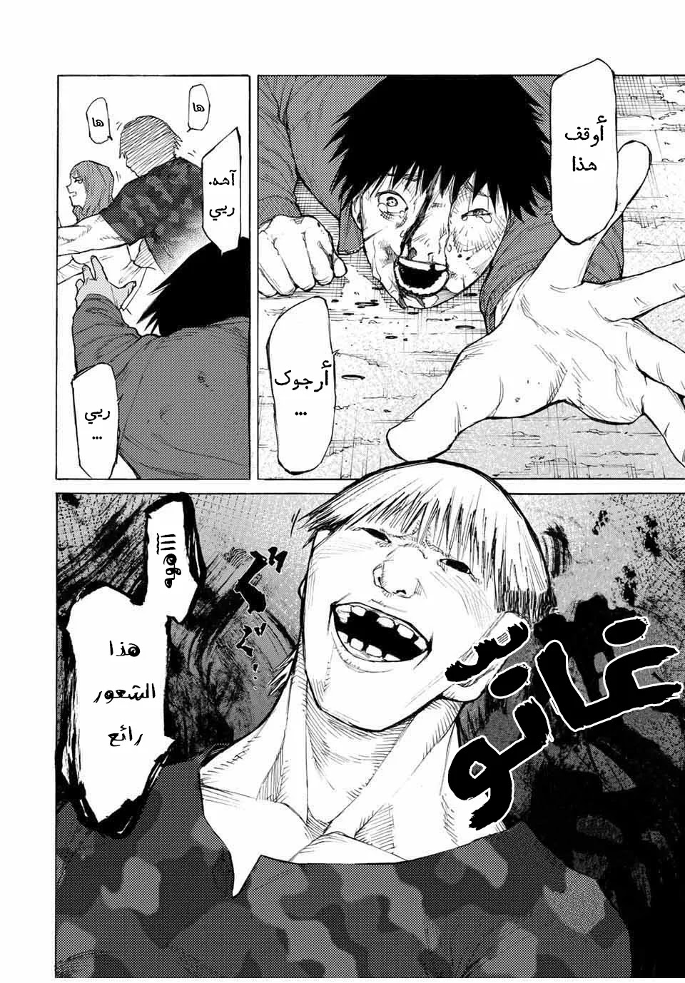 Read Juujika no Rokunin AR Manga Online