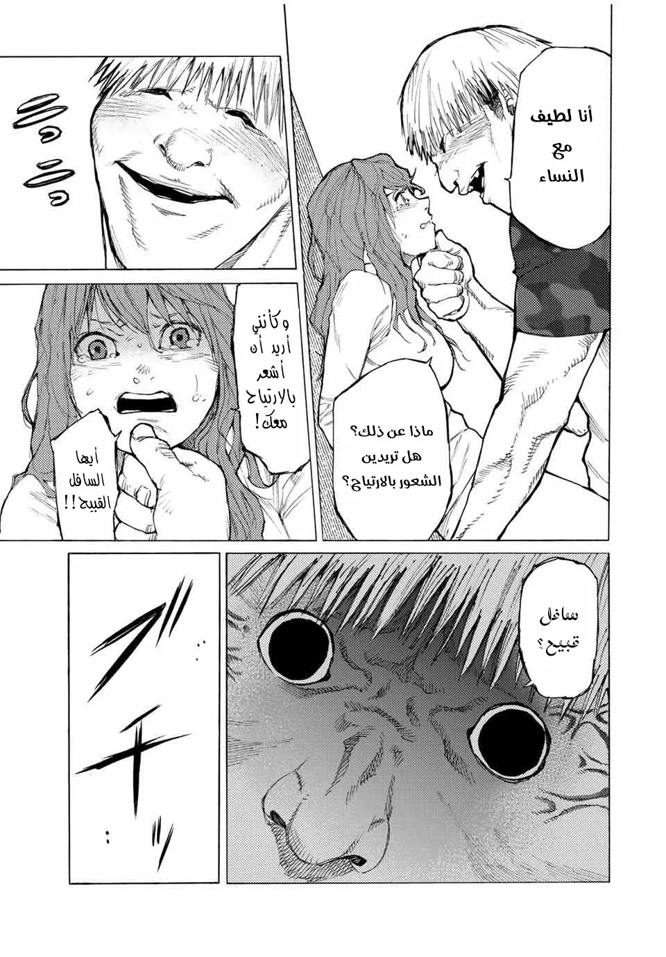 Read Juujika no Rokunin AR Manga Online