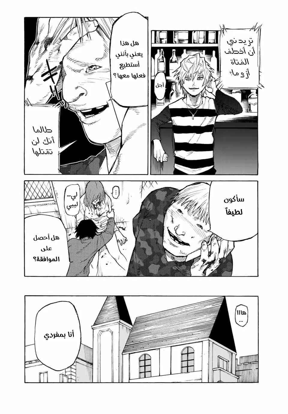 Read Juujika no Rokunin AR Manga Online