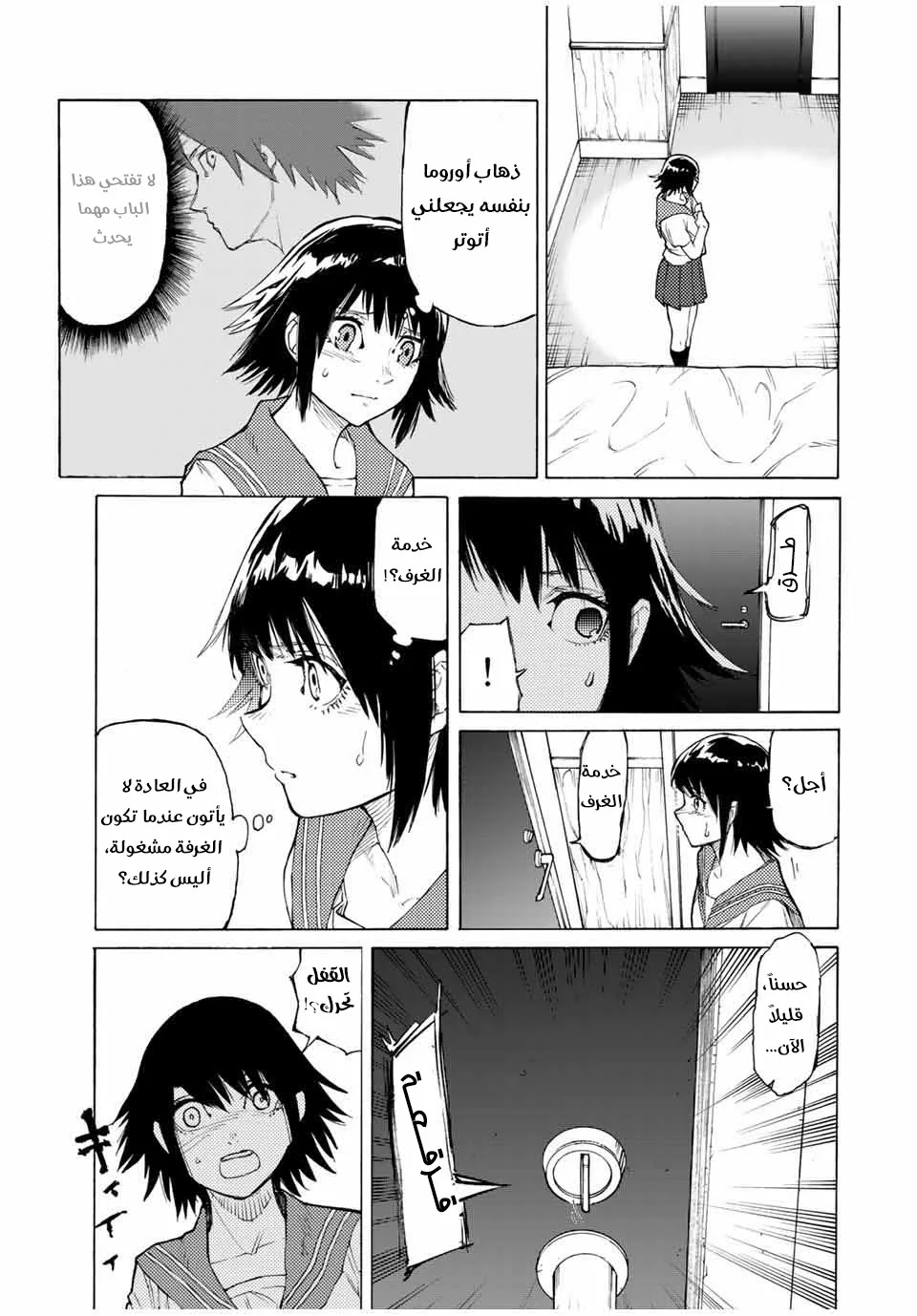 Read Juujika no Rokunin AR Manga Online