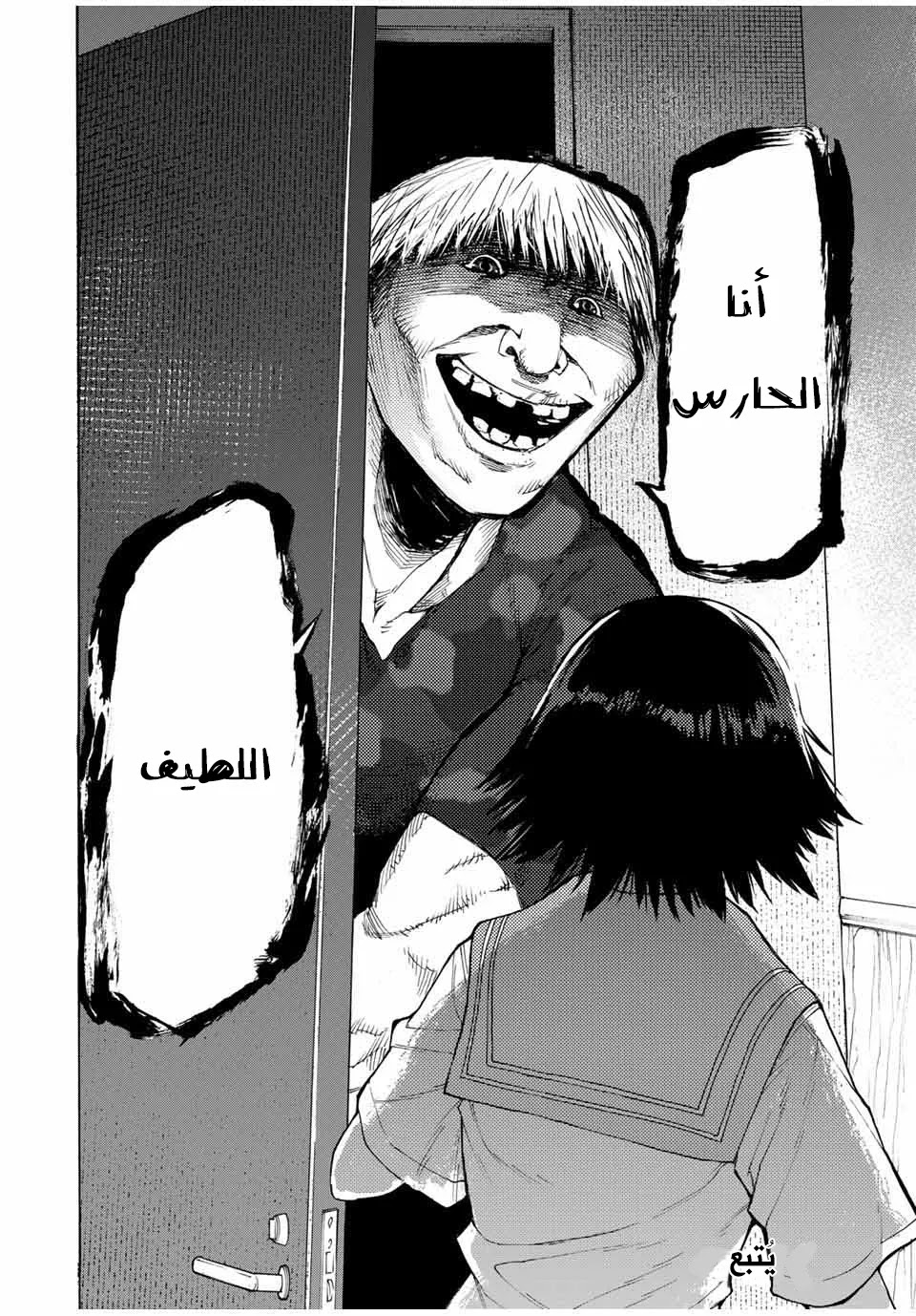 Read Juujika no Rokunin AR Manga Online