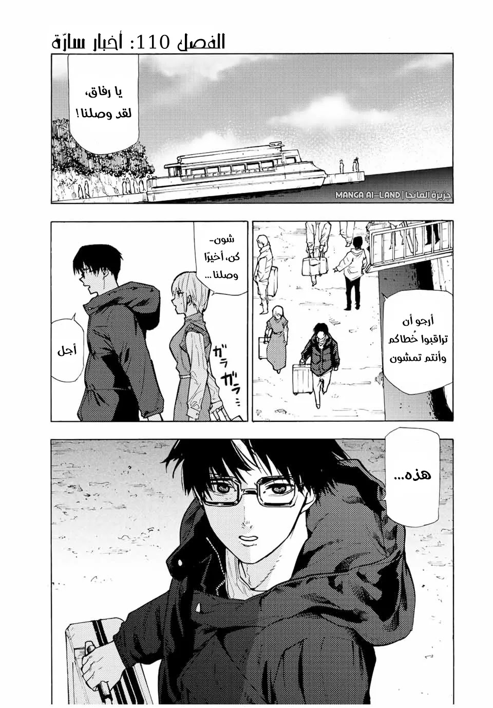 Read Juujika no Rokunin AR Manga Online