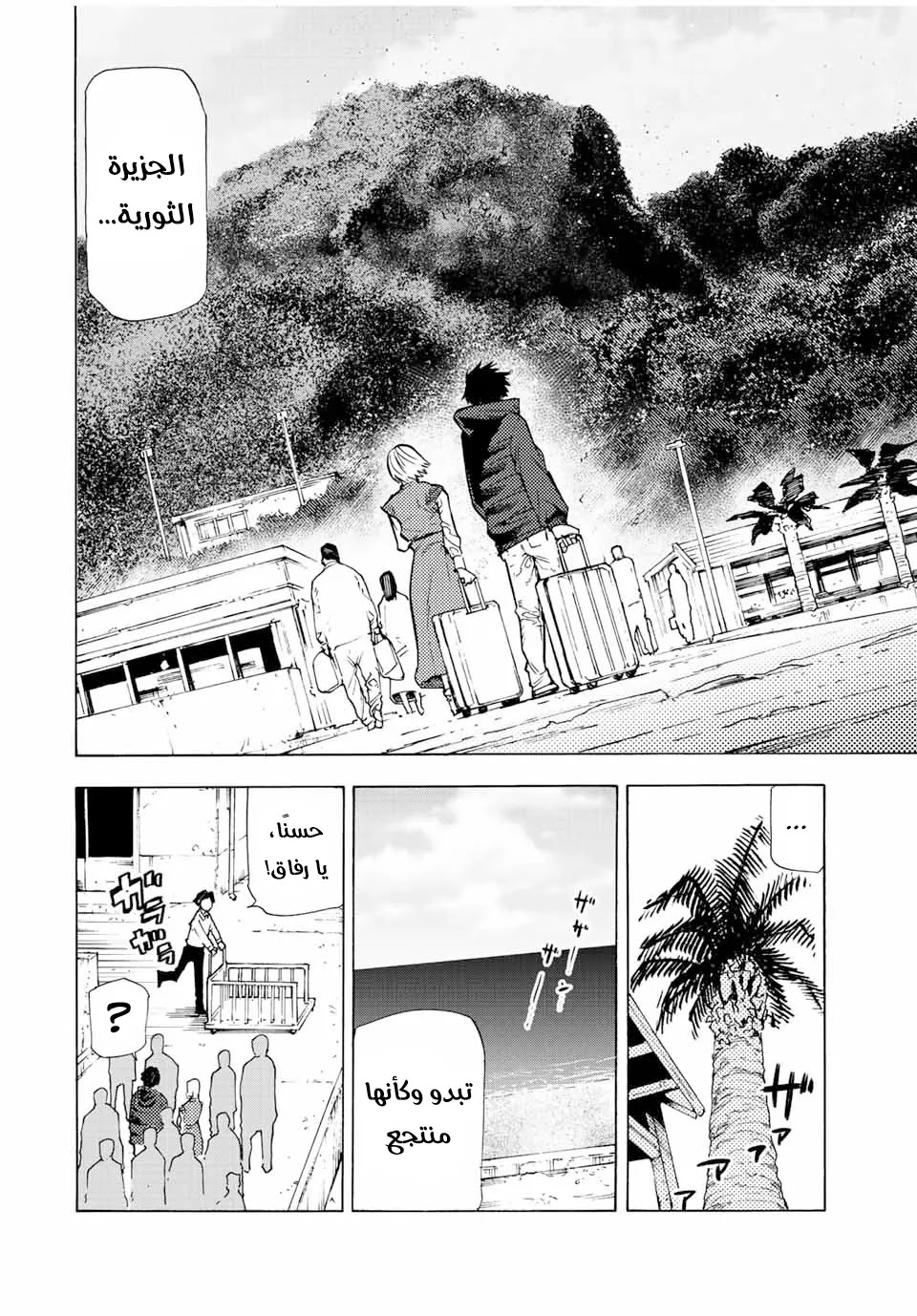 Read Juujika no Rokunin AR Manga Online