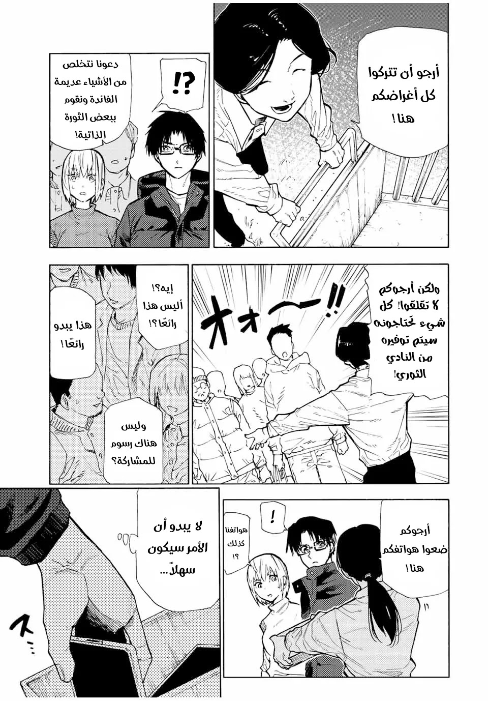 Read Juujika no Rokunin AR Manga Online