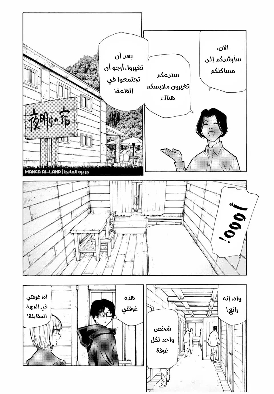 Read Juujika no Rokunin AR Manga Online