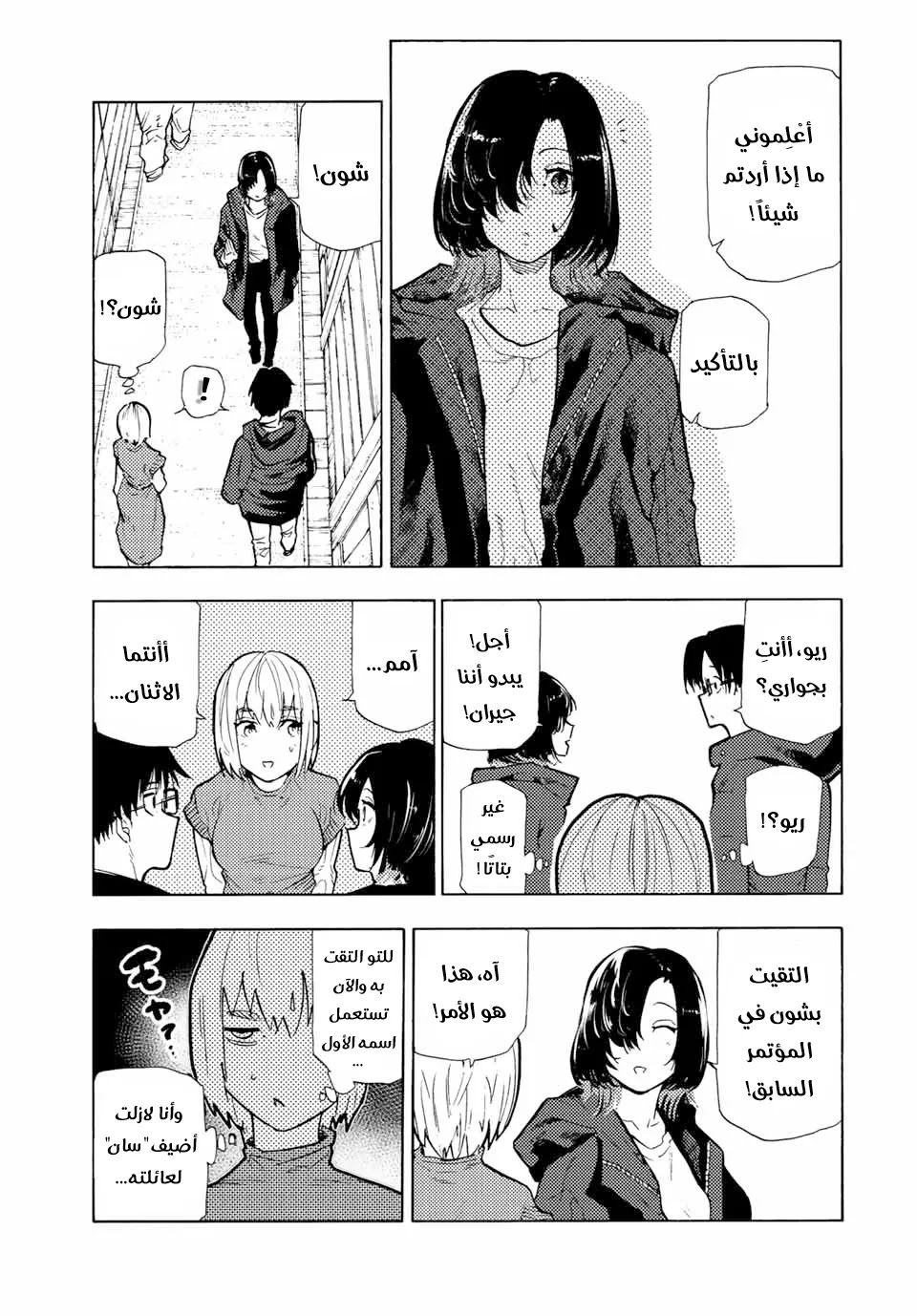 Read Juujika no Rokunin AR Manga Online